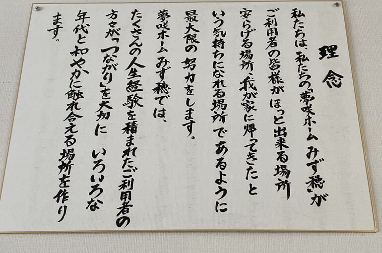 イメージ理念