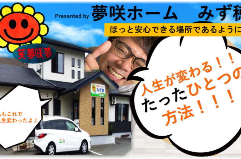 人生変わる！サムネ